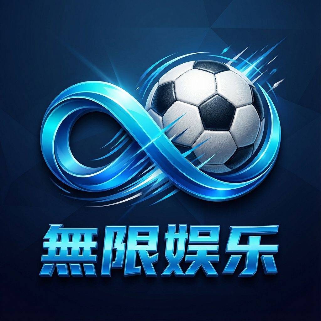 无限娱乐 打头秒反600